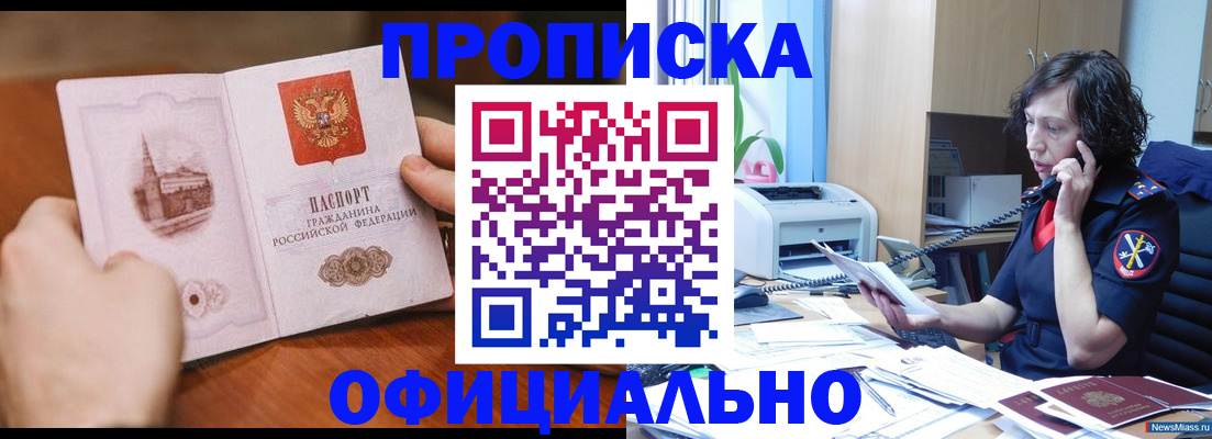 прописка от собственника в Дагестанских Огнях