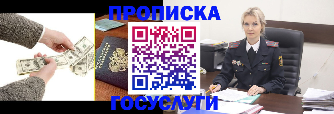 прописка штамп в Дагестанских Огнях