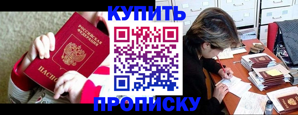 прописка в квартире в Дагестанских Огнях